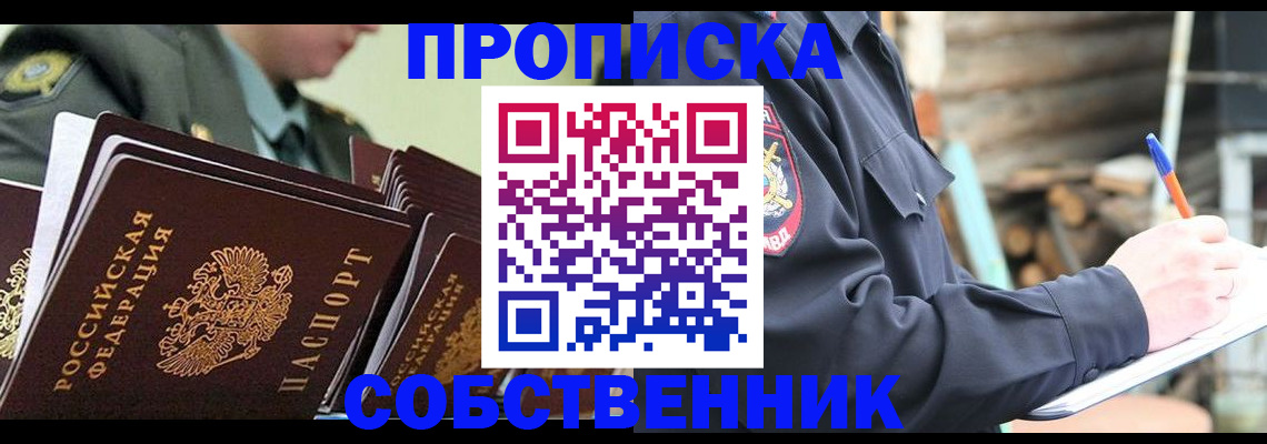 миграционный учет в Жуковском