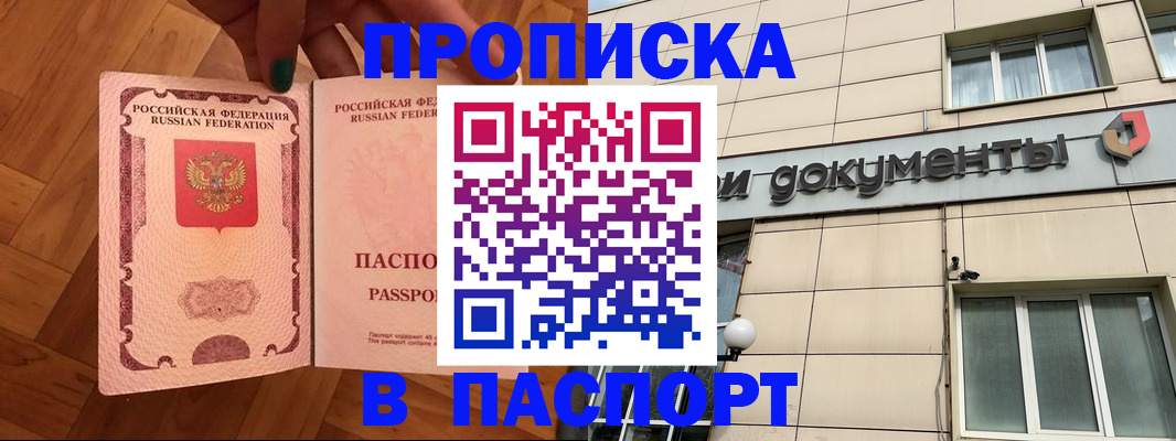 найти адрес прописки в Жуковском