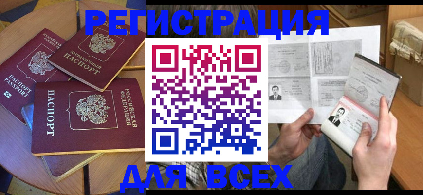 найти адрес прописки в Жуковском