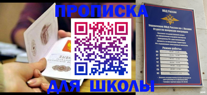 временная регистрация недорого в Жуковском