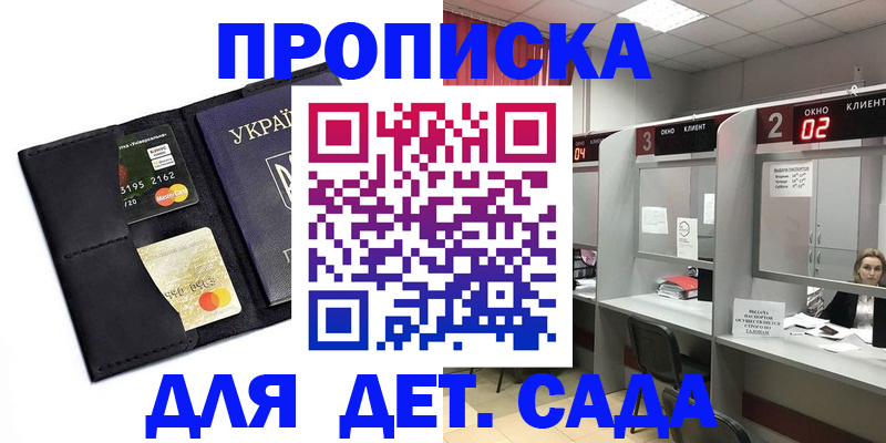 прописка от собственника в Жуковском