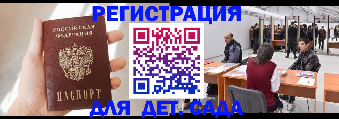 миграционный учет в Жуковском