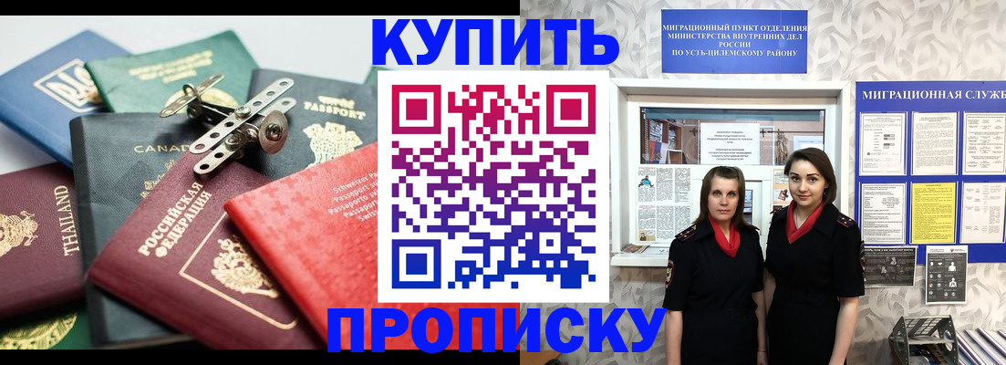 прописка в квартире в Жуковском