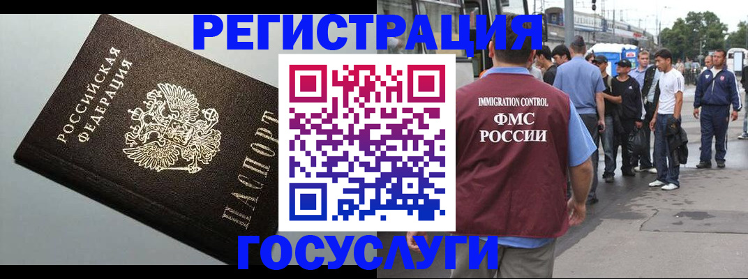 прописка регистрация в Жуковском